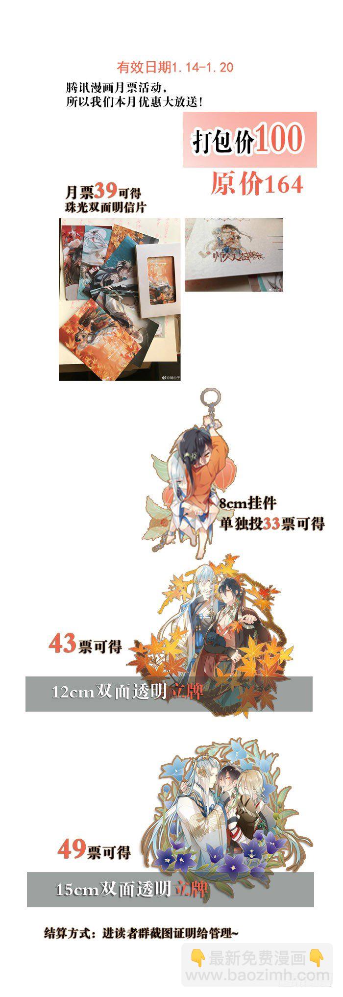 師父又在撩我（燎刃） - 51 師父吃醋(2/2) - 2