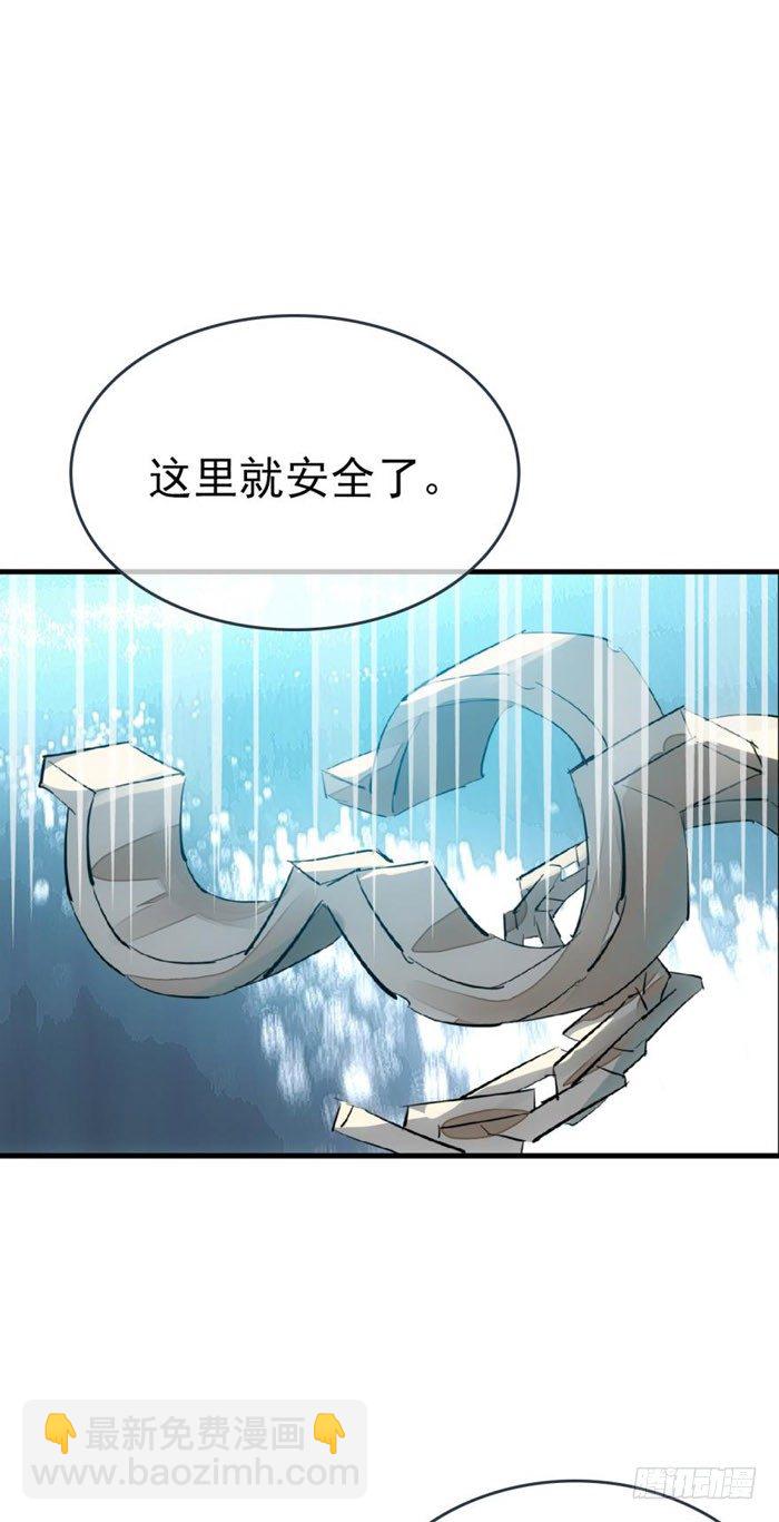 師父又在撩我（燎刃） - 51 師父吃醋(1/2) - 6