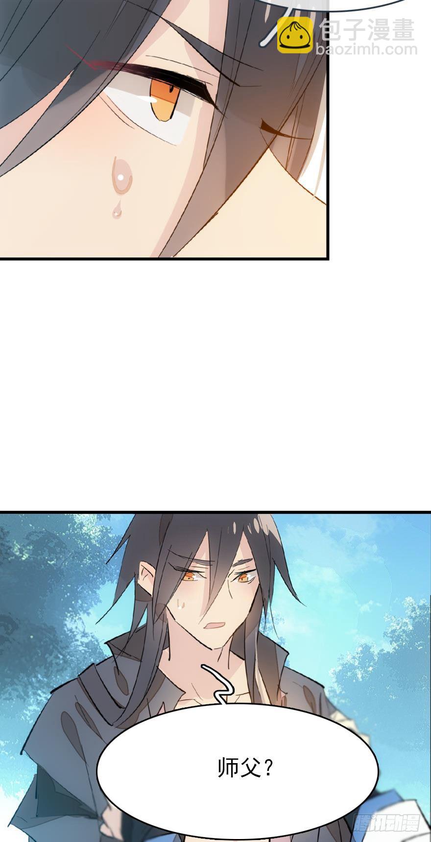 師父又在撩我（燎刃） - 52 立功也受罰 - 5