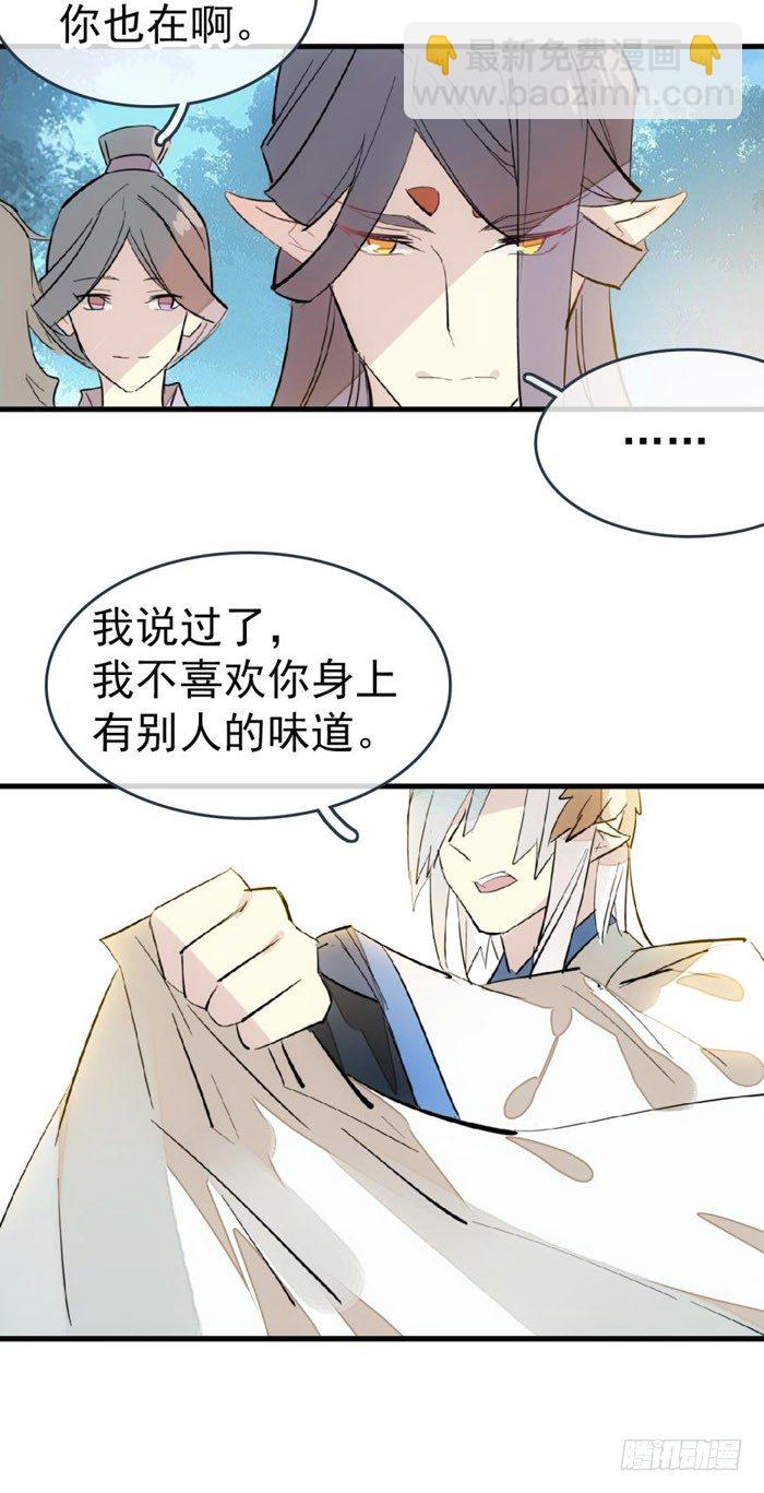 師父又在撩我（燎刃） - 52 立功也受罰 - 3