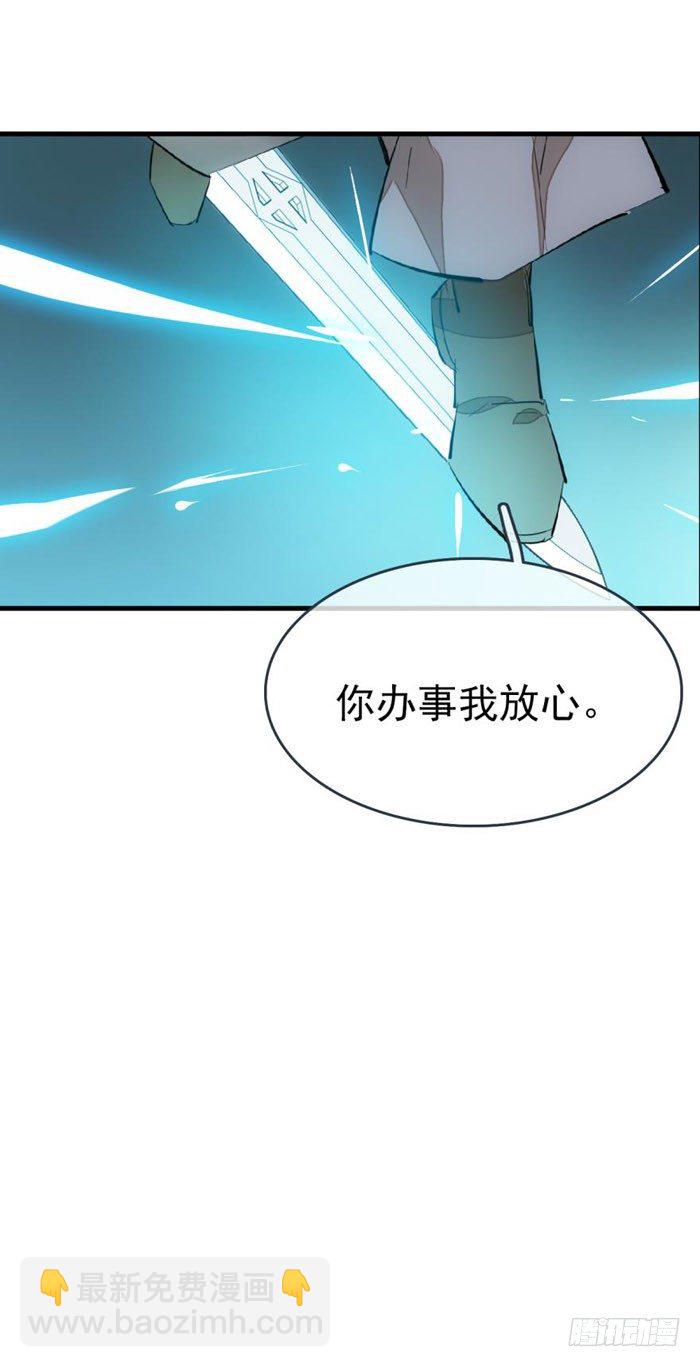 師父又在撩我（燎刃） - 52 立功也受罰 - 6