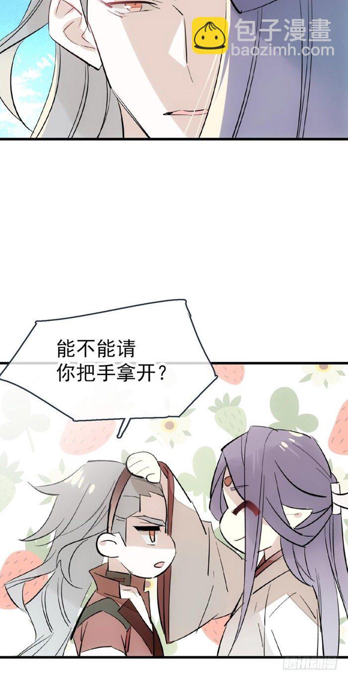 師父又在撩我（燎刃） - 52 立功也受罰 - 1