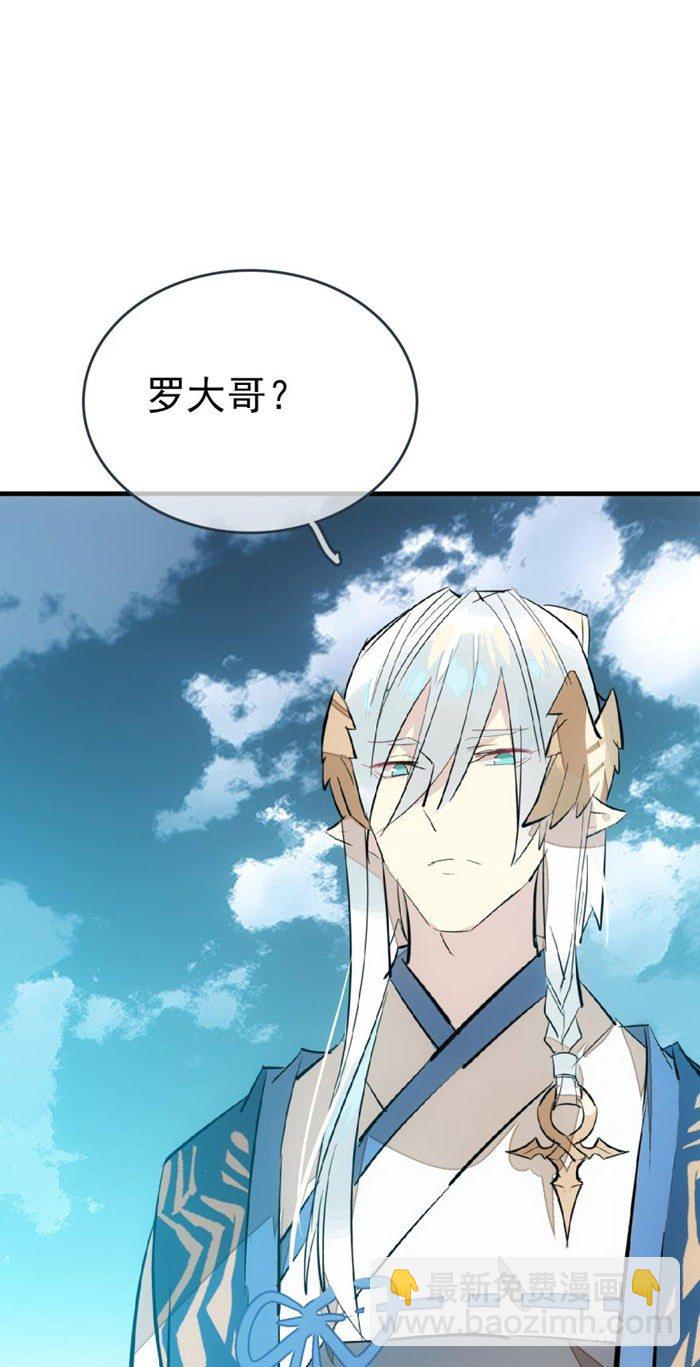 師父又在撩我（燎刃） - 52 立功也受罰 - 5