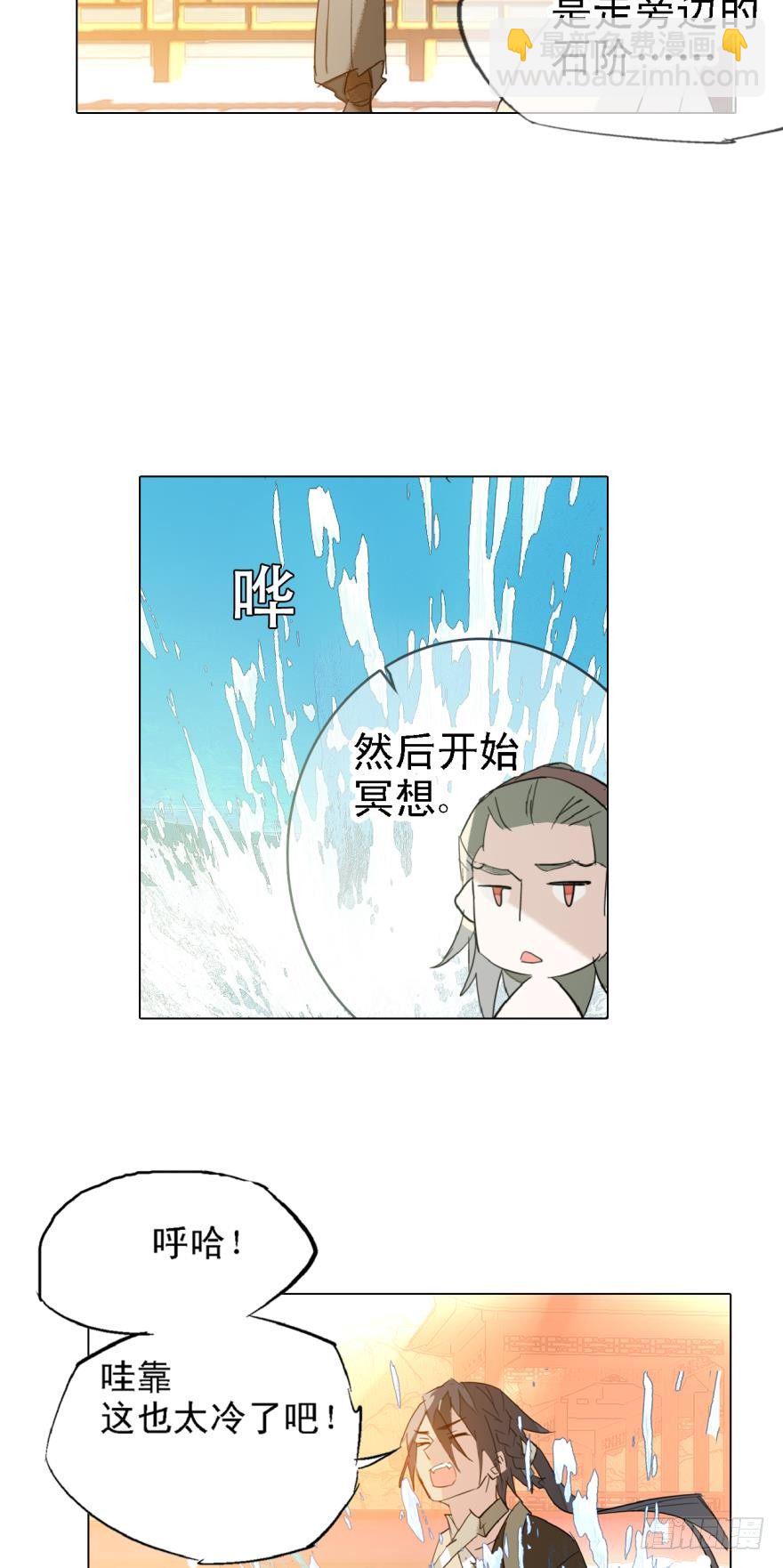 師父又在撩我（燎刃） - 9劍鞘是劍芒的命 - 3