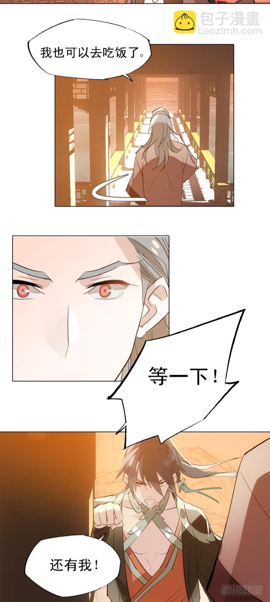 師父又在撩我（燎刃） - 9劍鞘是劍芒的命 - 3