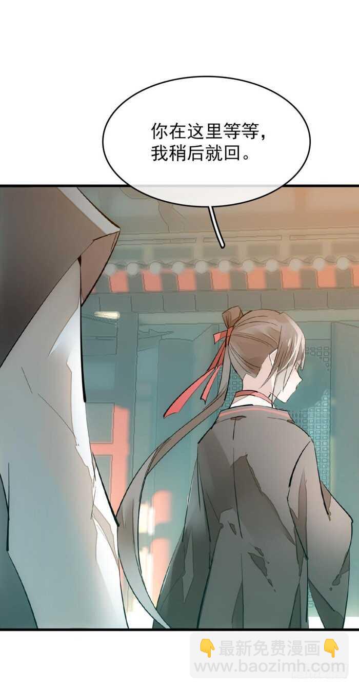 師父又在撩我（燎刃） - 76 冷若冰霜 - 2