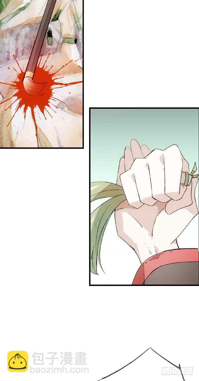 師父又在撩我（燎刃） - 76 冷若冰霜 - 4