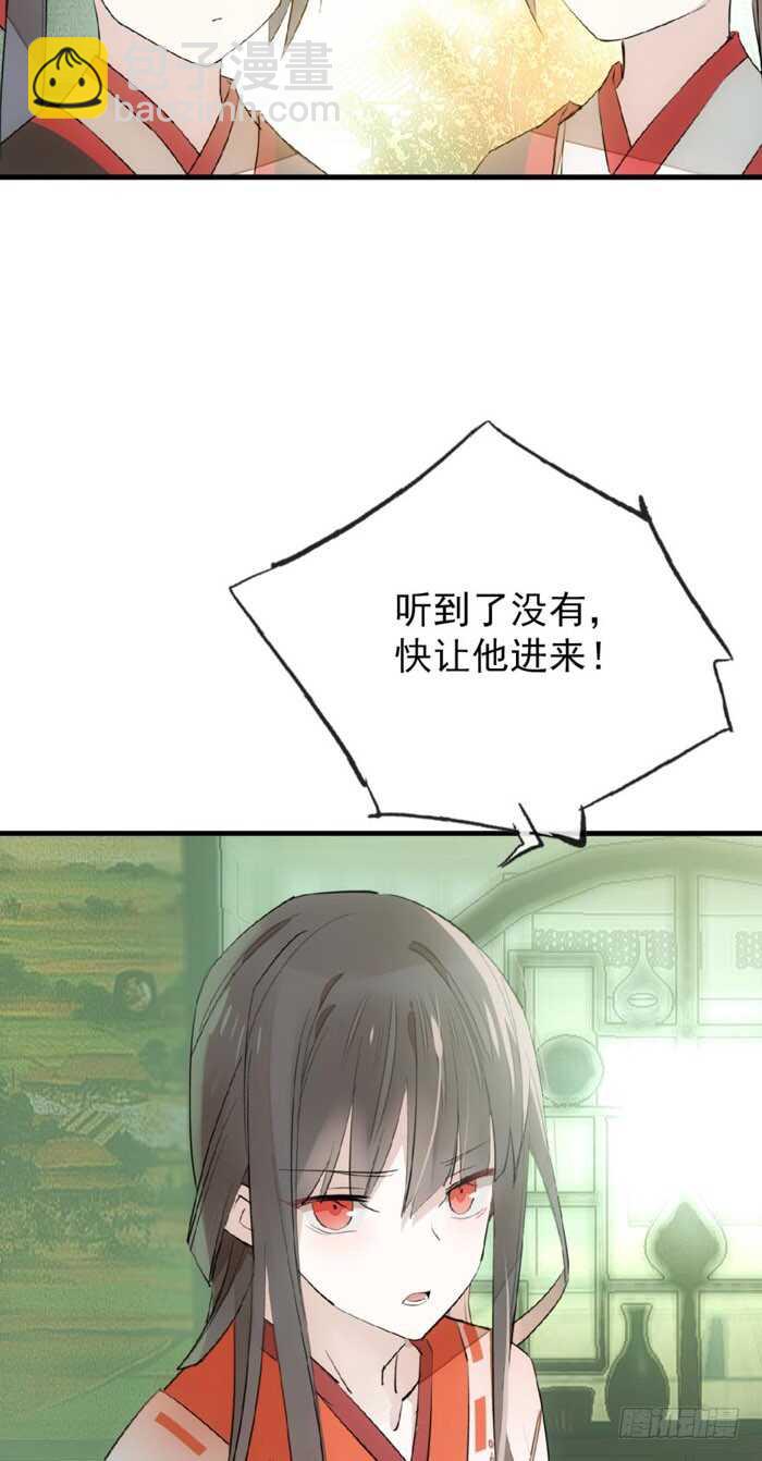 師父又在撩我（燎刃） - 76 冷若冰霜 - 2