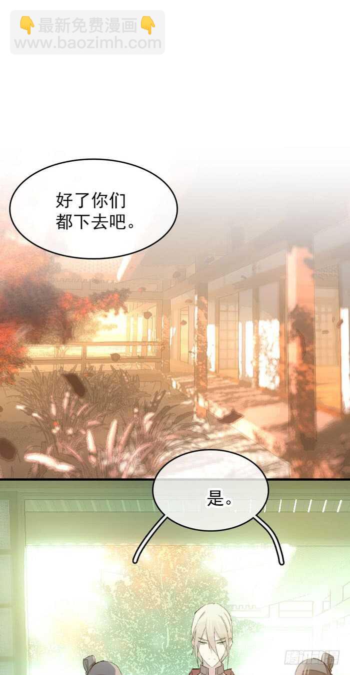 師父又在撩我（燎刃） - 76 冷若冰霜 - 4