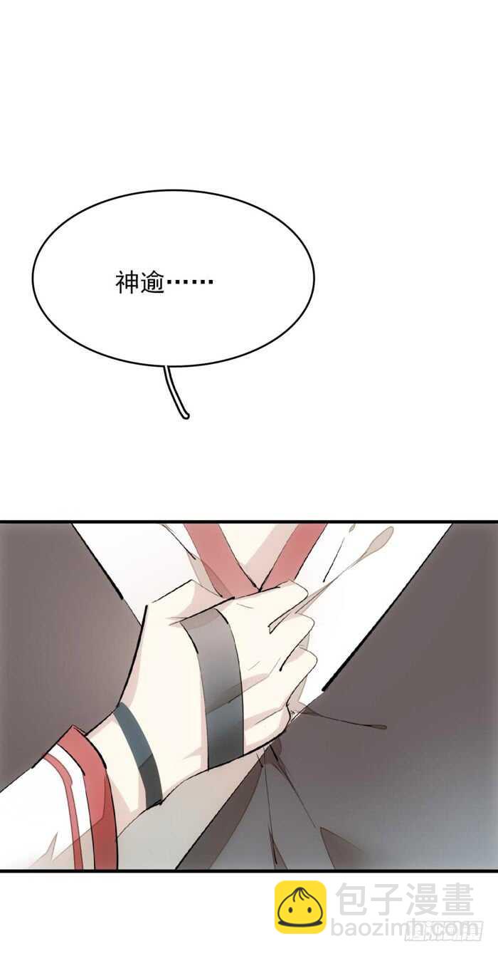 師父又在撩我（燎刃） - 76 冷若冰霜 - 6