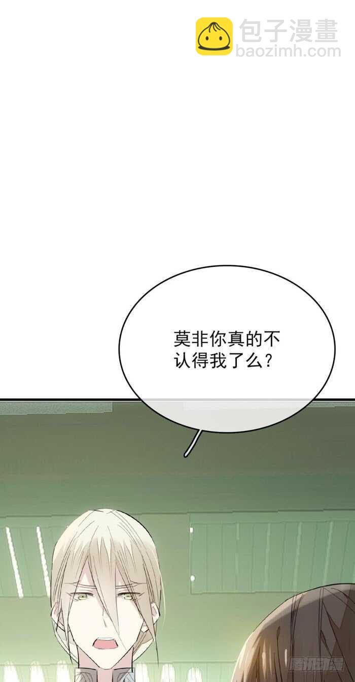 師父又在撩我（燎刃） - 76 冷若冰霜 - 1