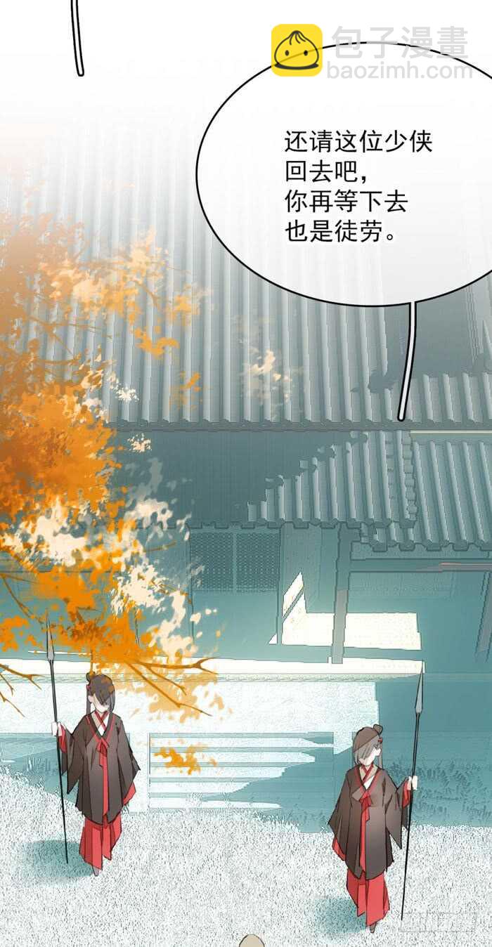 師父又在撩我（燎刃） - 76 冷若冰霜 - 5