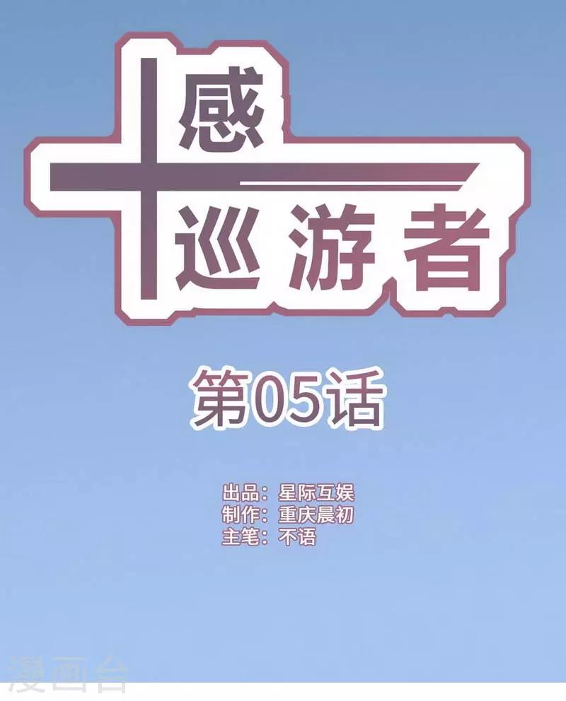 第5话0