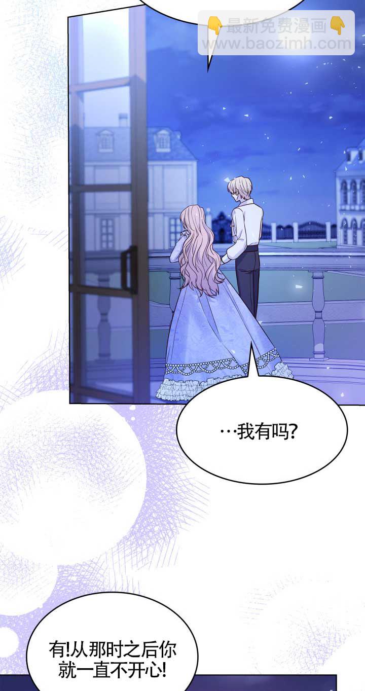是個惡女, 卻成了媽媽 - 第19話(2/2) - 3