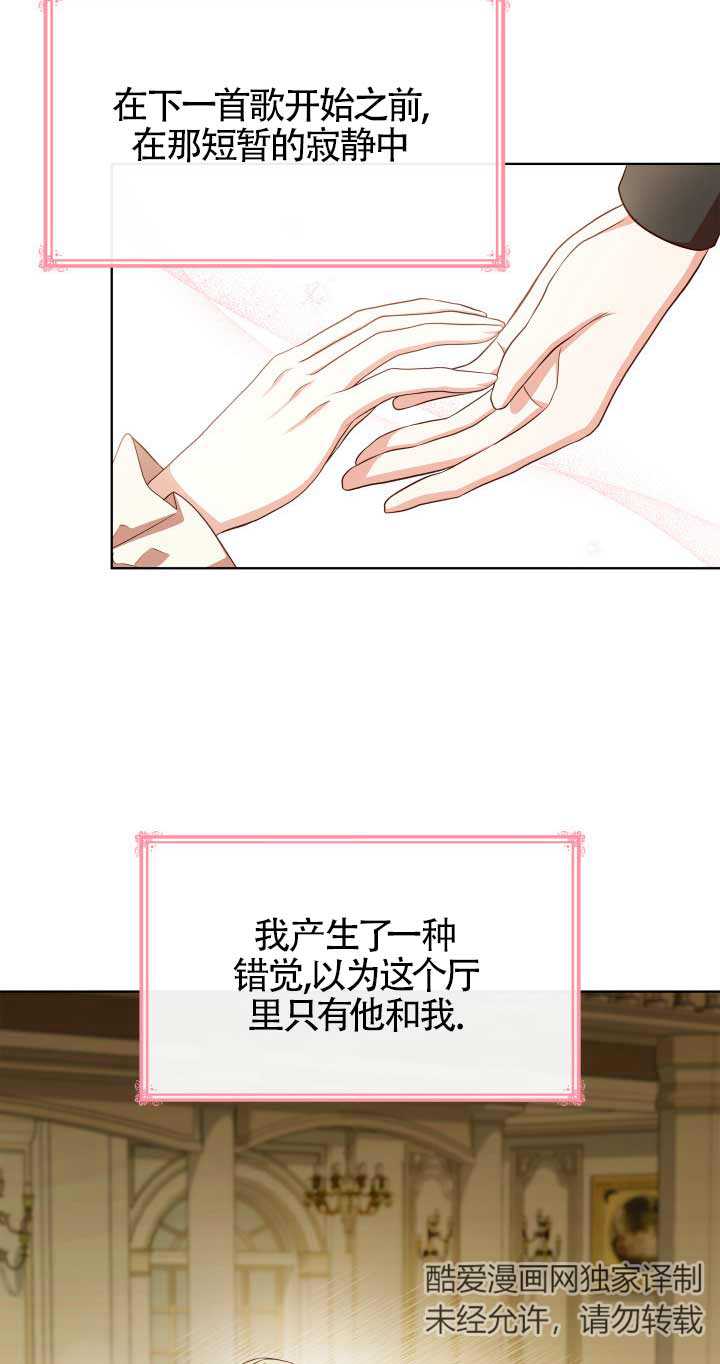 是個惡女, 卻成了媽媽 - 第19話(2/2) - 4