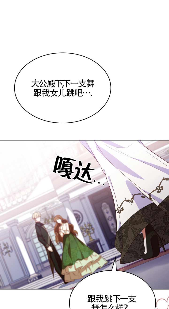 是個惡女, 卻成了媽媽 - 第19話(2/2) - 3