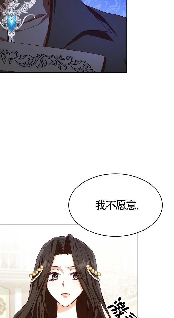 是個惡女, 卻成了媽媽 - 第19話(2/2) - 2