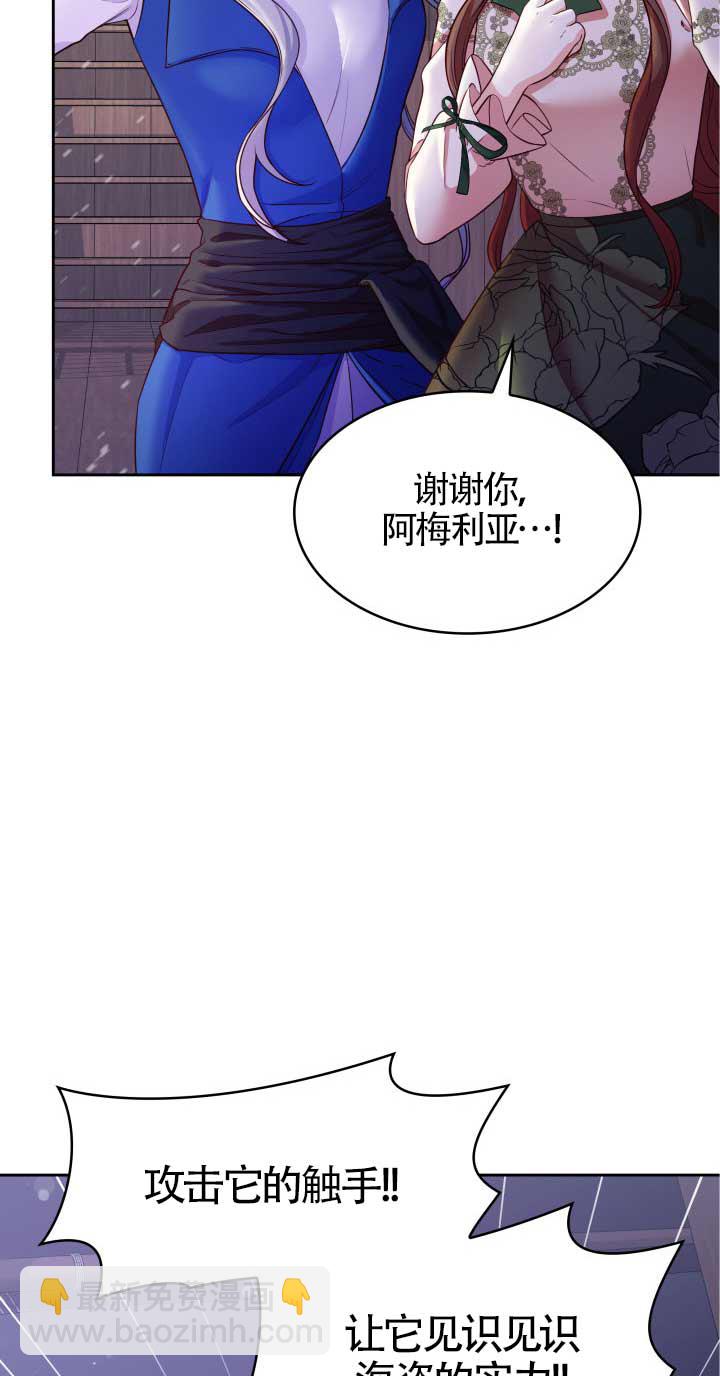 是個惡女, 卻成了媽媽 - 第23話(1/2) - 2