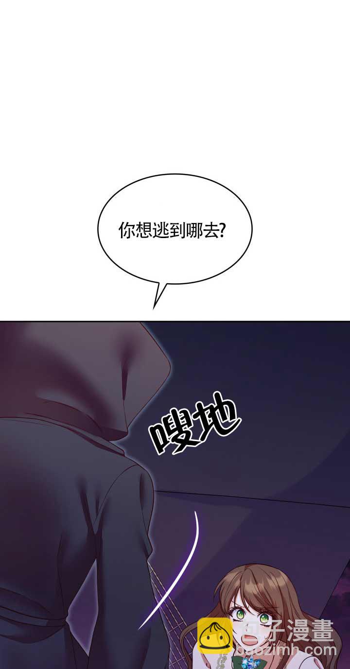 是個惡女, 卻成了媽媽 - 第23話(1/2) - 4