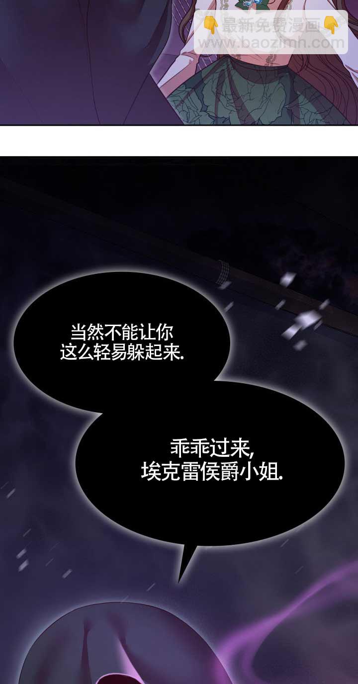 是個惡女, 卻成了媽媽 - 第23話(1/2) - 5