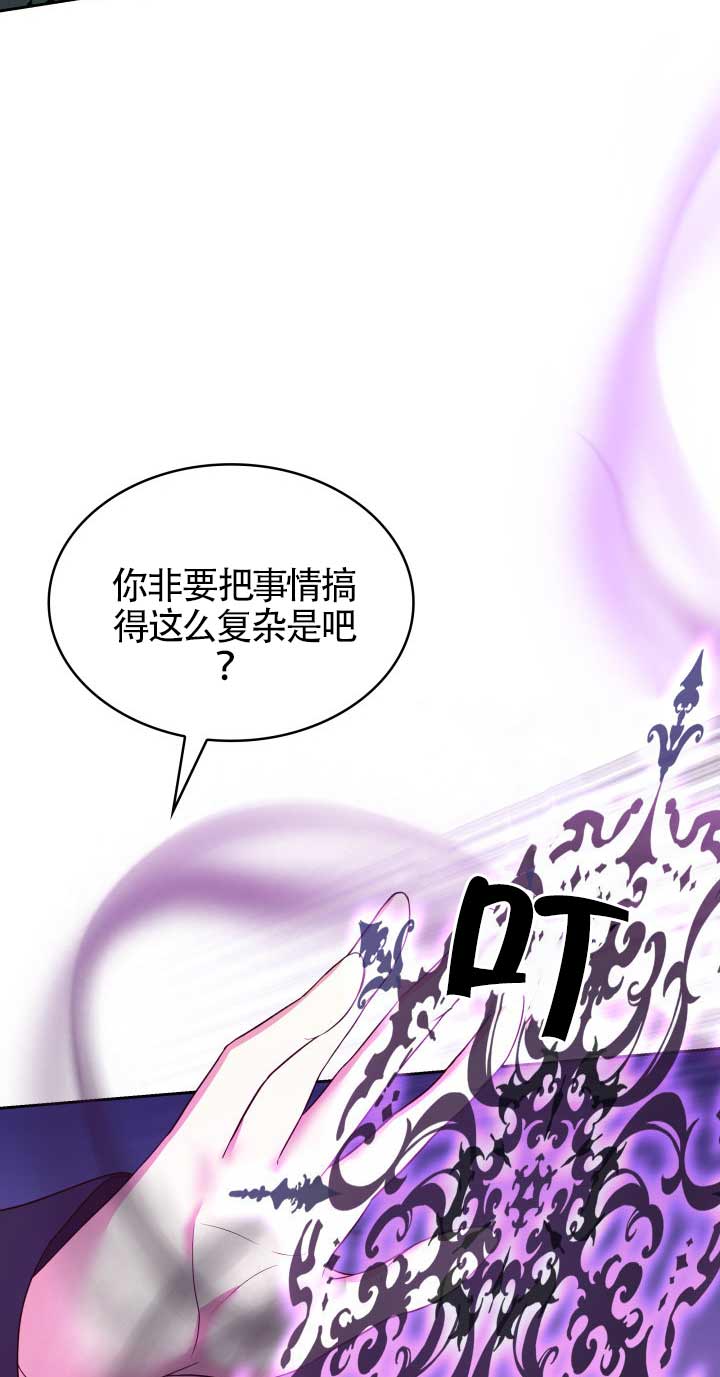 是個惡女, 卻成了媽媽 - 第23話(1/2) - 3