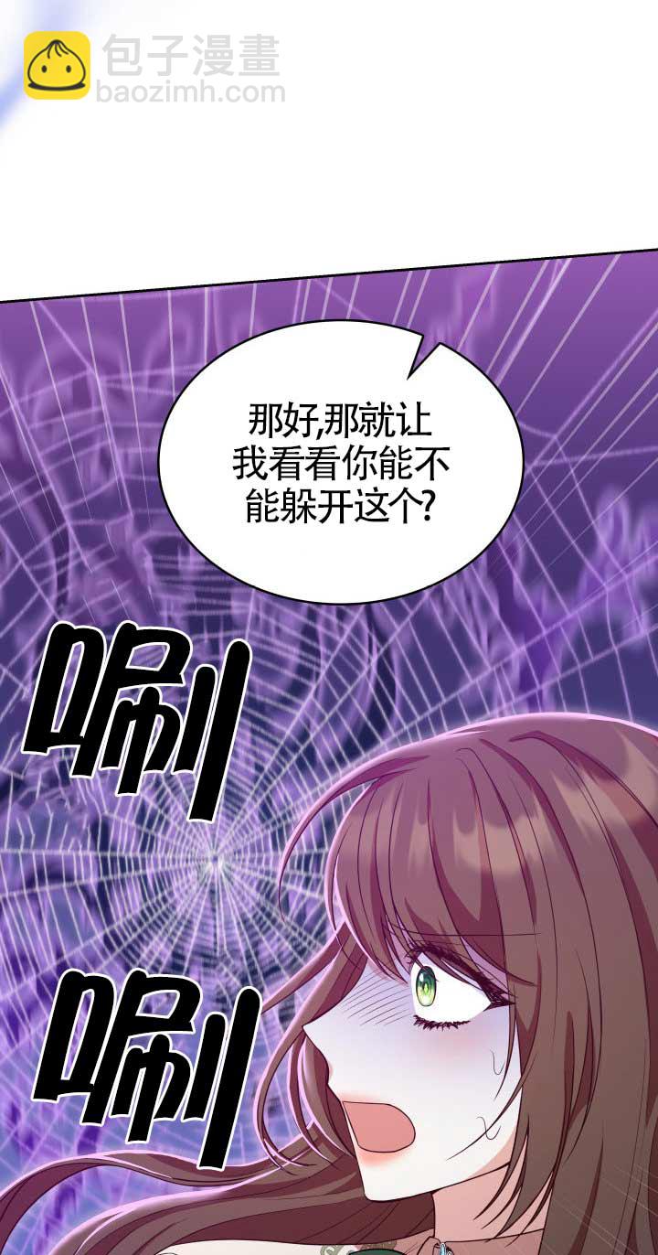 是個惡女, 卻成了媽媽 - 第23話(1/2) - 5