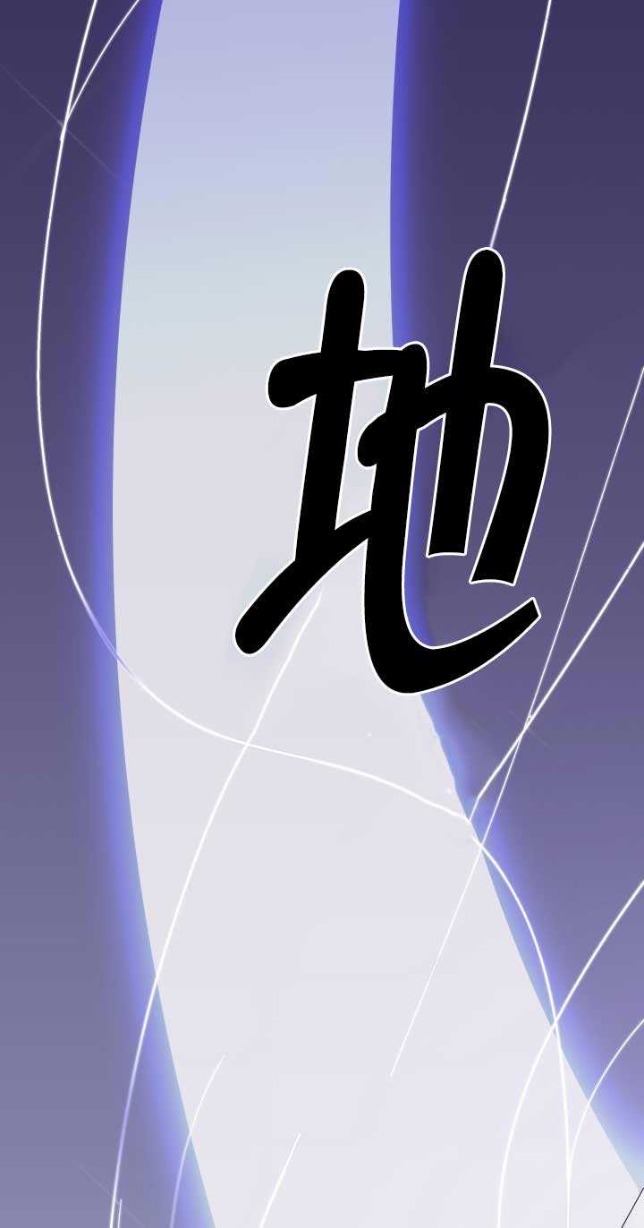 是個惡女, 卻成了媽媽 - 第23話(1/2) - 1