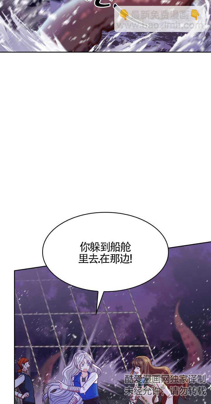 是個惡女, 卻成了媽媽 - 第23話(1/2) - 3