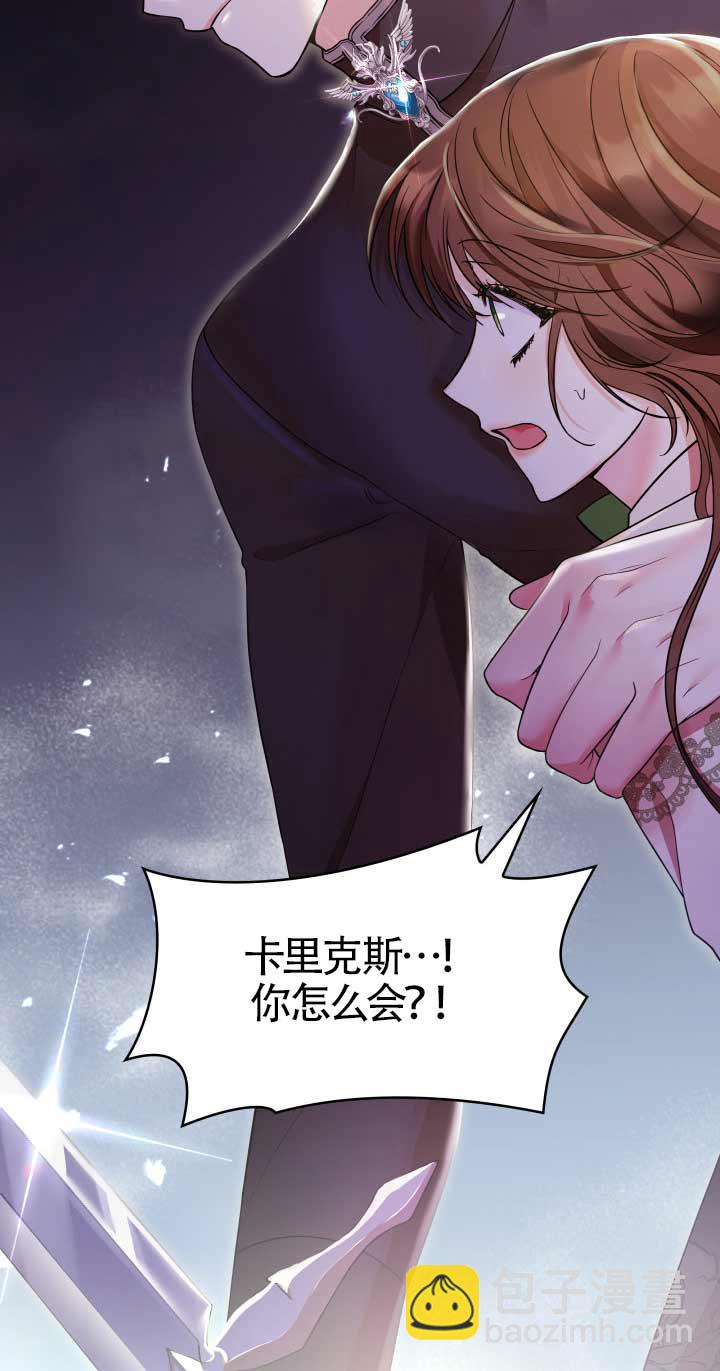 是個惡女, 卻成了媽媽 - 第23話(1/2) - 7