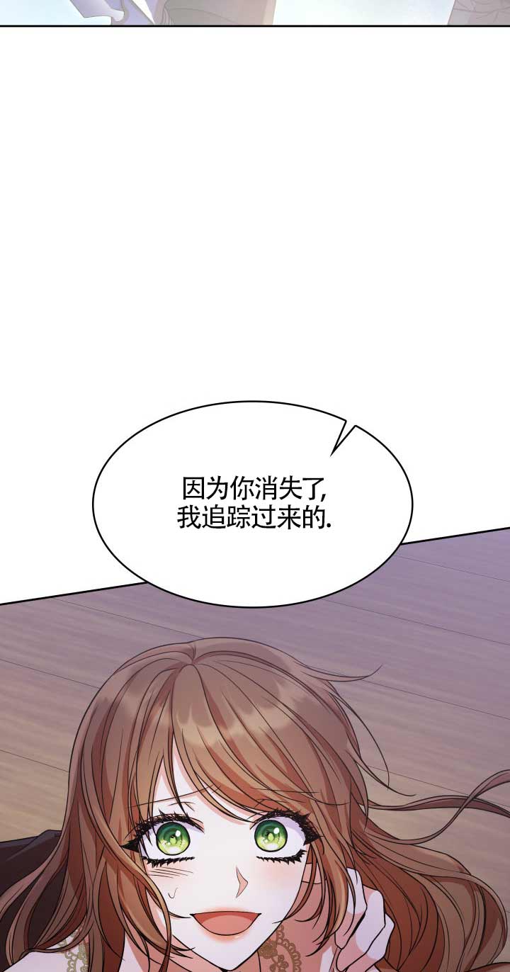 是個惡女, 卻成了媽媽 - 第23話(1/2) - 8