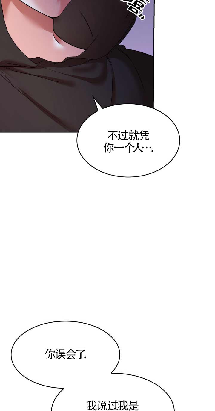 是個惡女, 卻成了媽媽 - 第23話(1/2) - 4