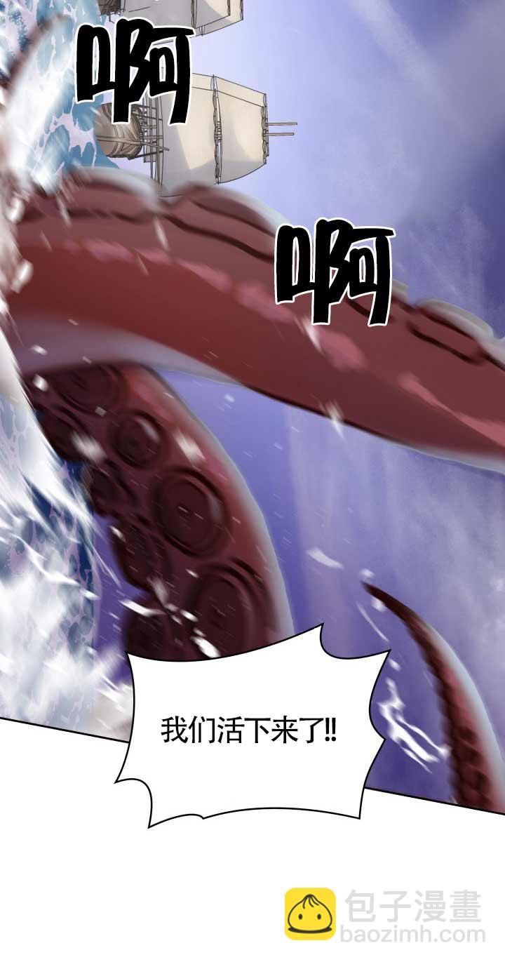 是個惡女, 卻成了媽媽 - 第23話(1/2) - 7