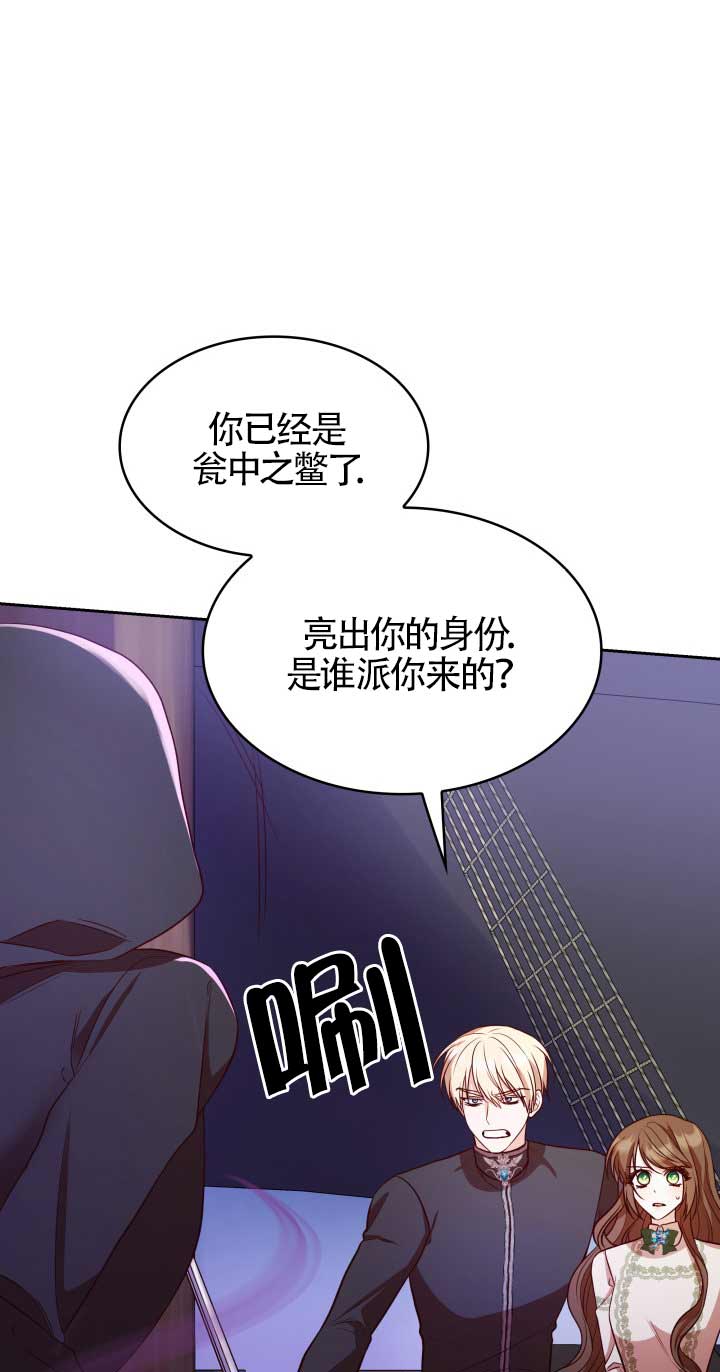 是個惡女, 卻成了媽媽 - 第23話(1/2) - 8