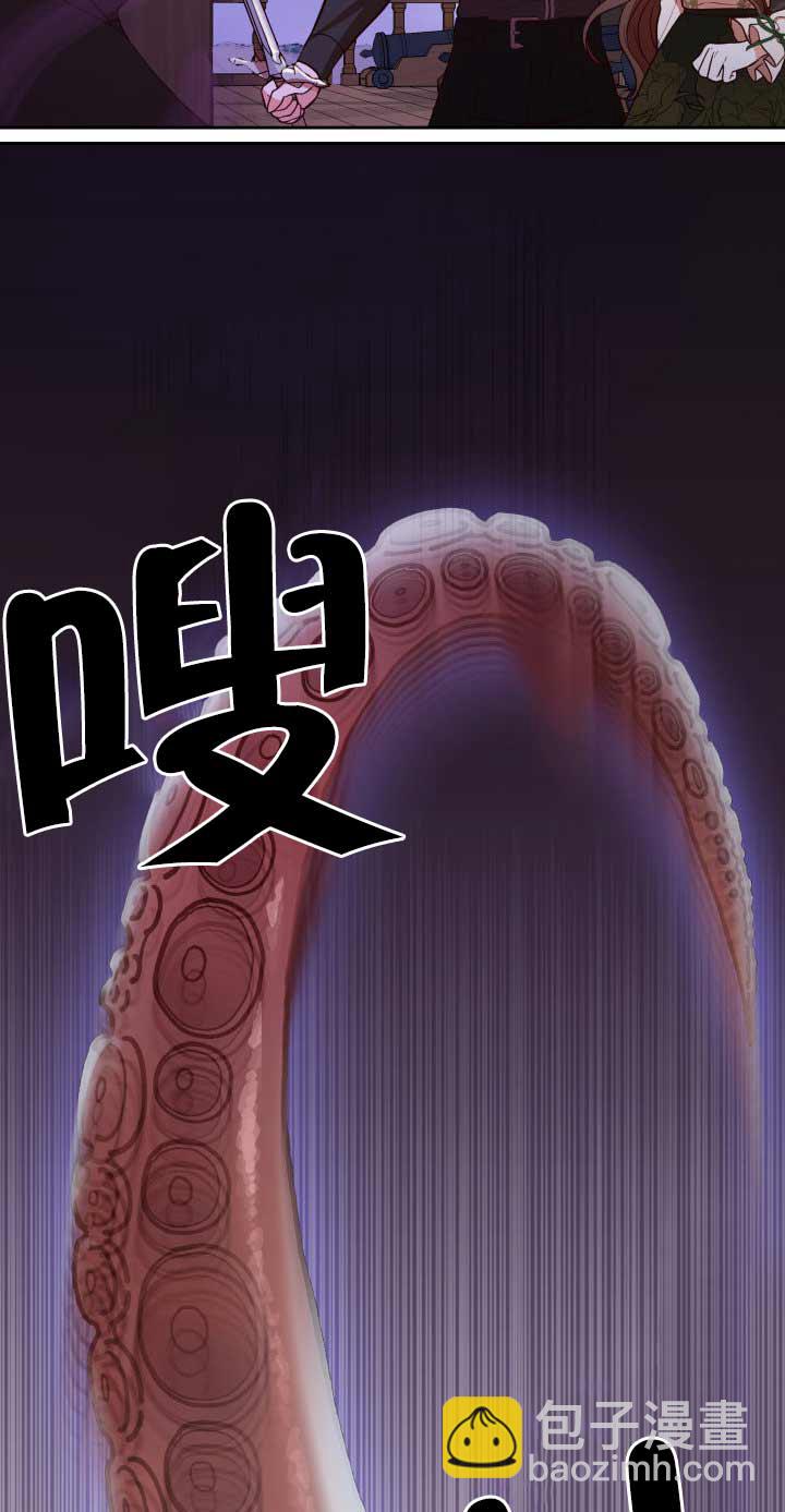 是個惡女, 卻成了媽媽 - 第23話(1/2) - 1