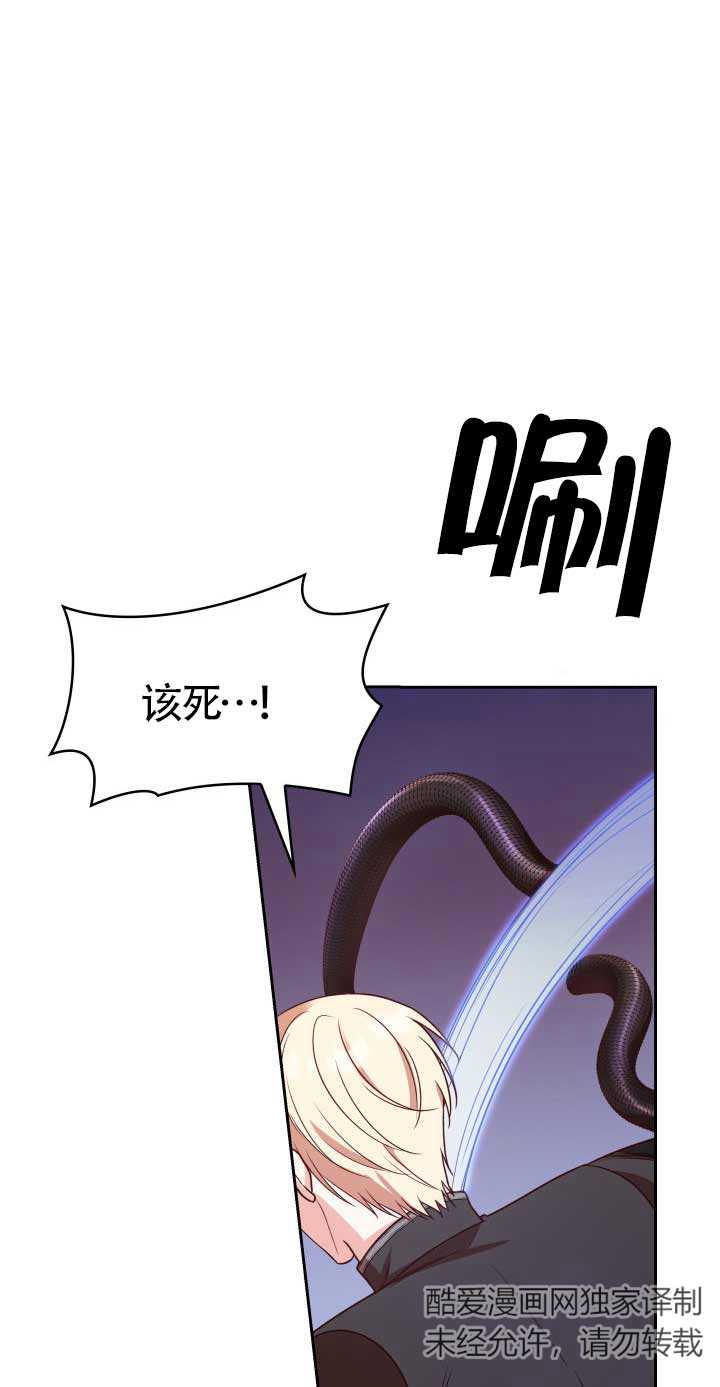 是個惡女, 卻成了媽媽 - 第23話(1/2) - 8