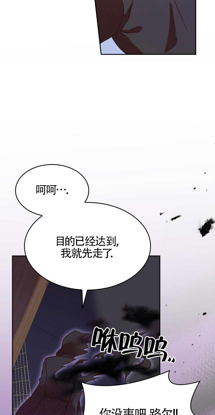 是個惡女, 卻成了媽媽 - 第23話(1/2) - 1