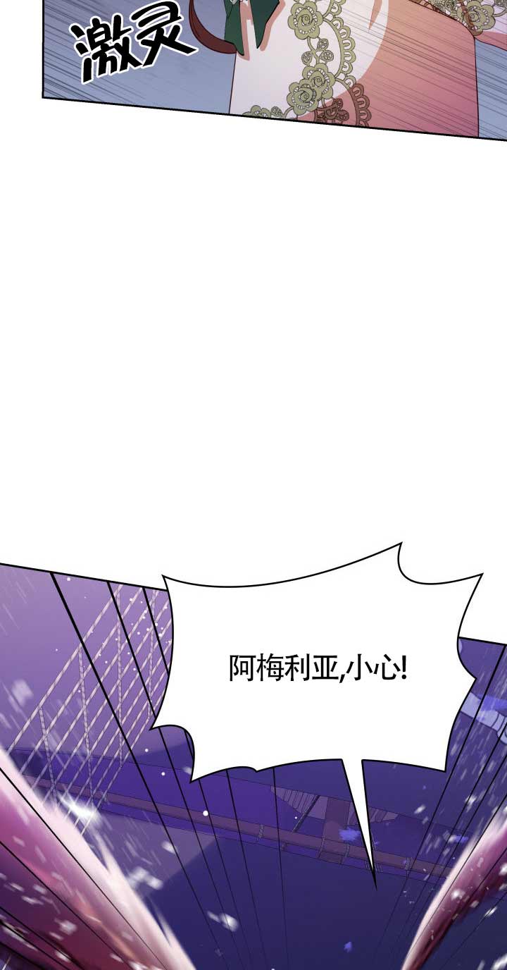 是個惡女, 卻成了媽媽 - 第23話(1/2) - 5