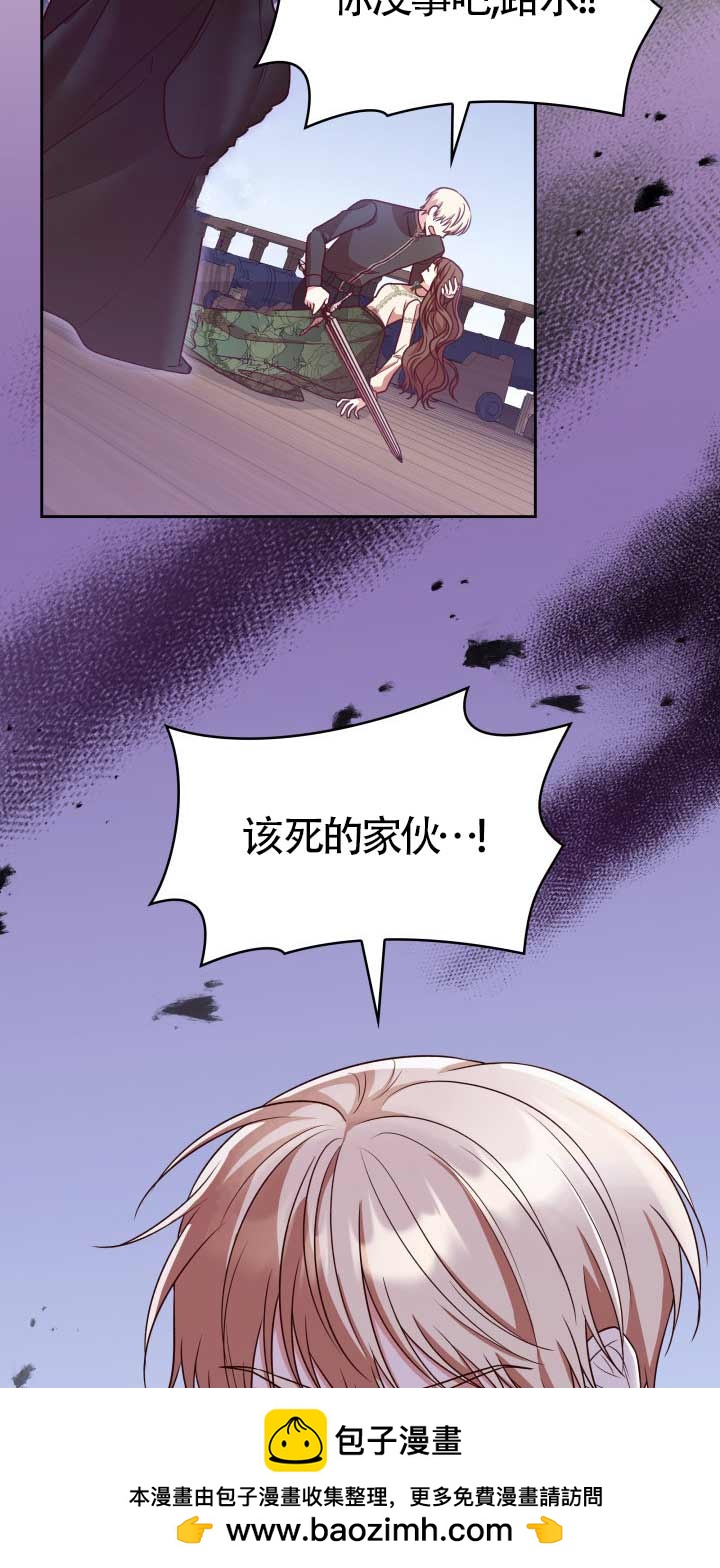 是個惡女, 卻成了媽媽 - 第23話(1/2) - 2
