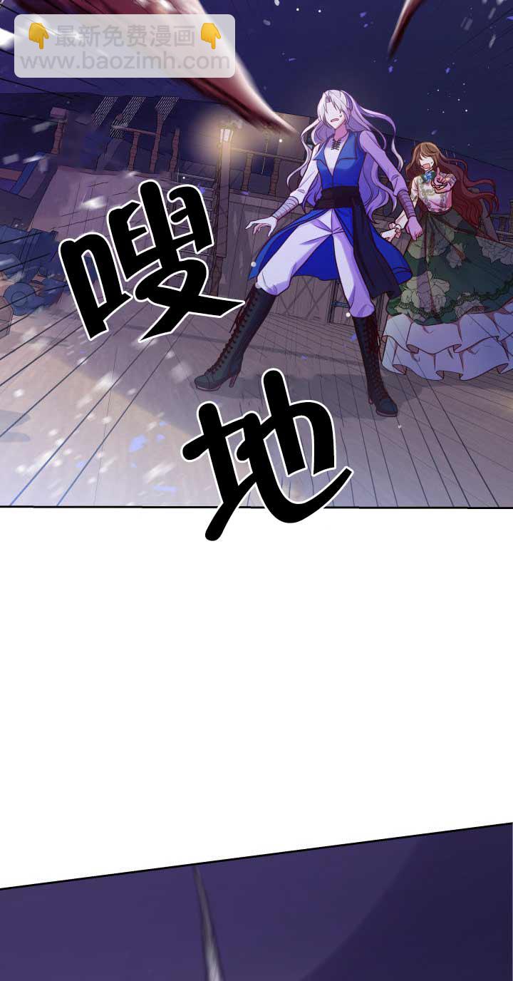 是個惡女, 卻成了媽媽 - 第23話(1/2) - 6