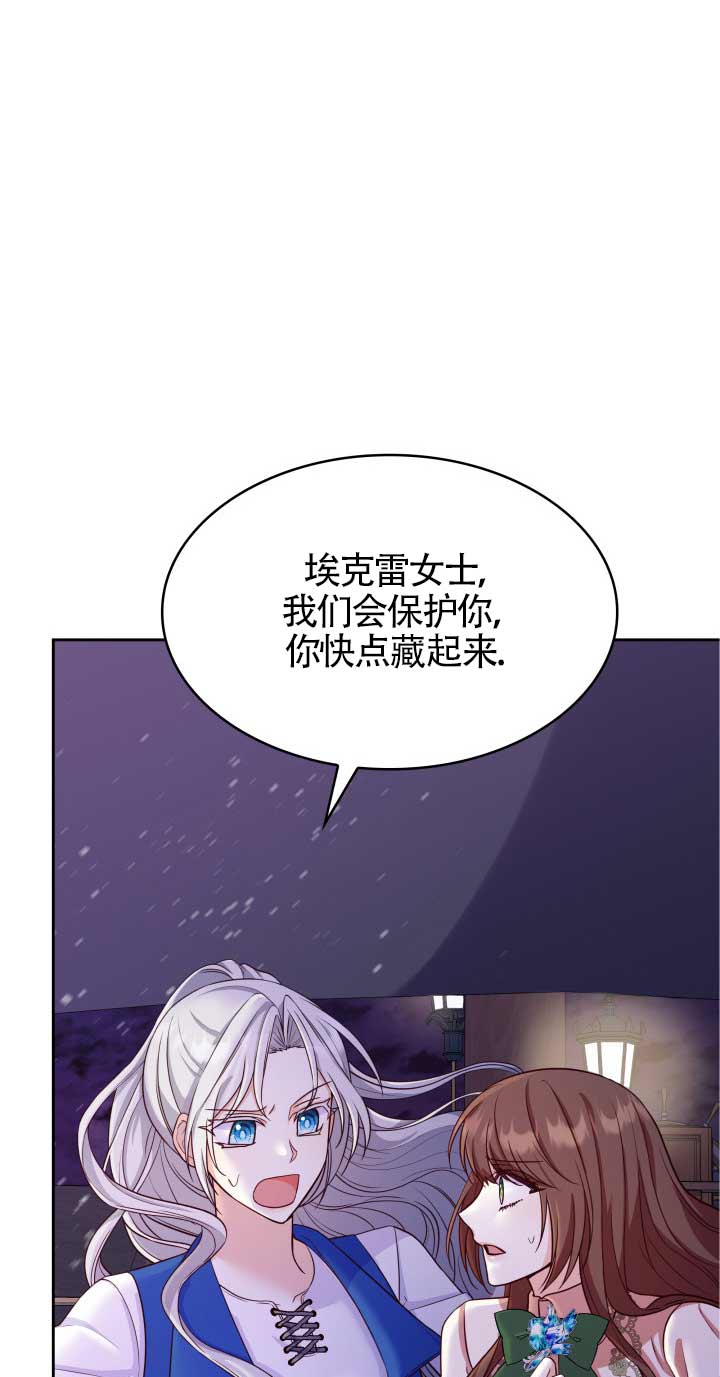是個惡女, 卻成了媽媽 - 第23話(1/2) - 1