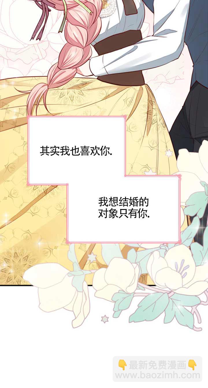 是個惡女, 卻成了媽媽 - 第05話(2/2) - 1