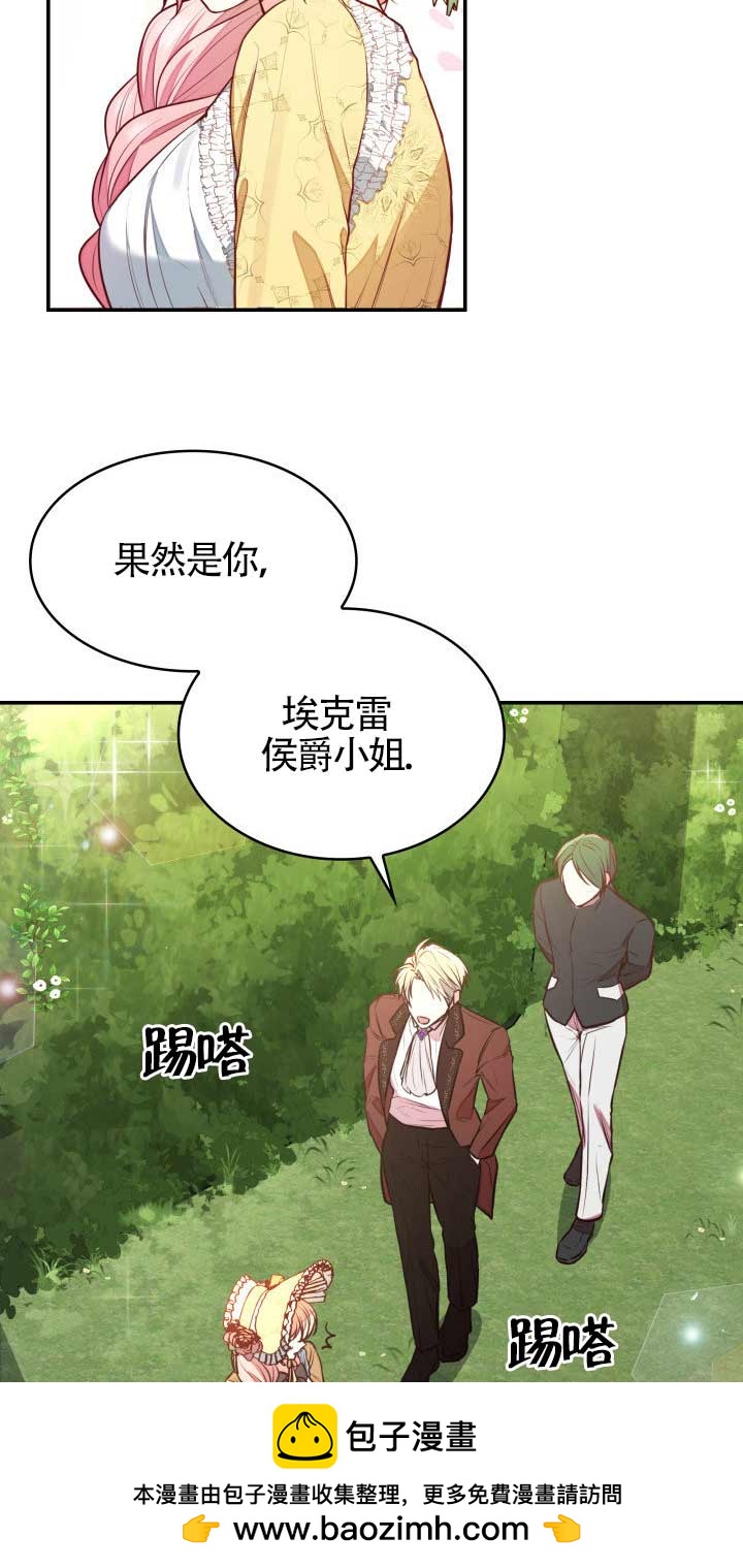 是個惡女, 卻成了媽媽 - 第05話(2/2) - 4