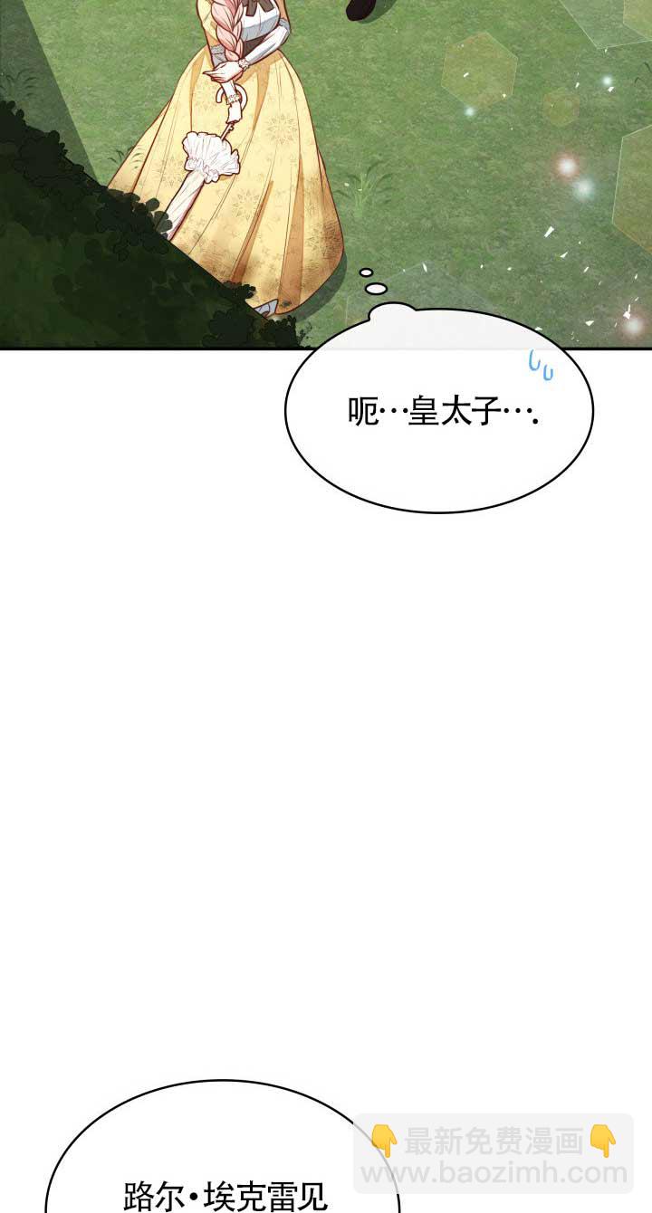是個惡女, 卻成了媽媽 - 第05話(2/2) - 5