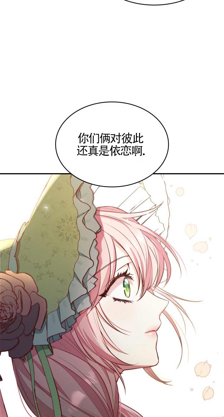 是個惡女, 卻成了媽媽 - 第05話(2/2) - 8