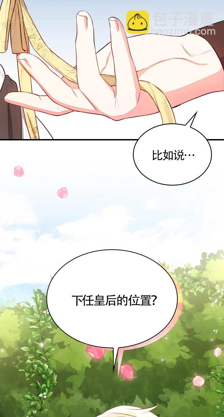 是個惡女, 卻成了媽媽 - 第05話(2/2) - 3