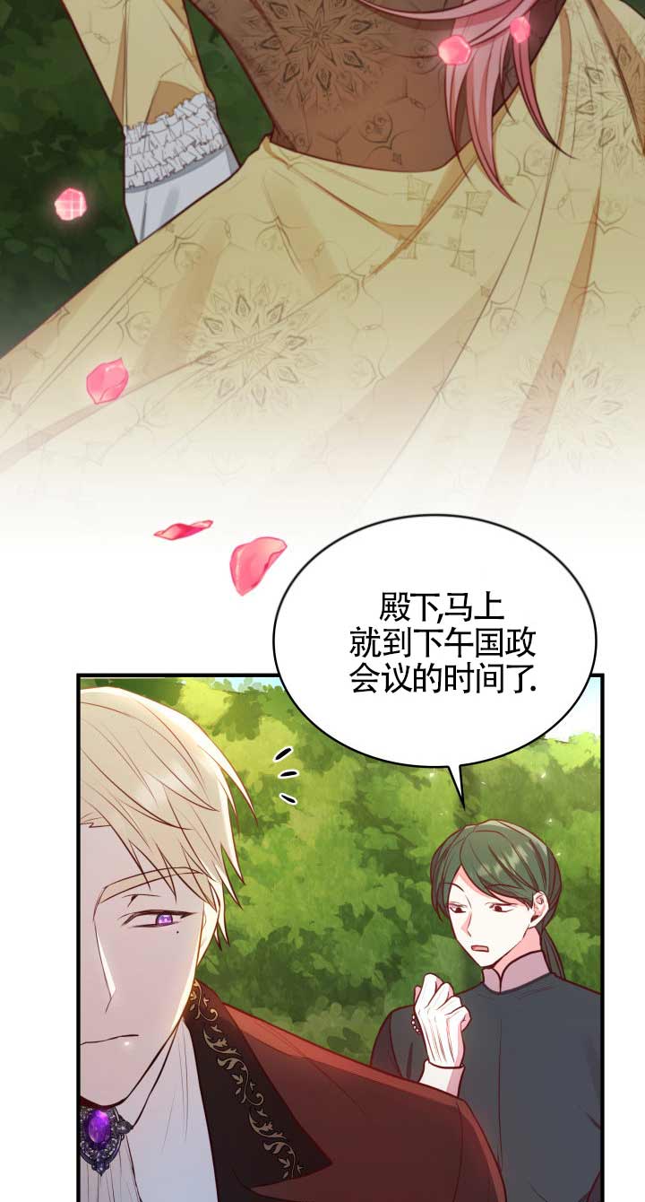 是個惡女, 卻成了媽媽 - 第05話(2/2) - 5