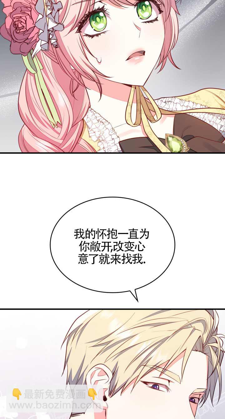 是個惡女, 卻成了媽媽 - 第05話(2/2) - 7