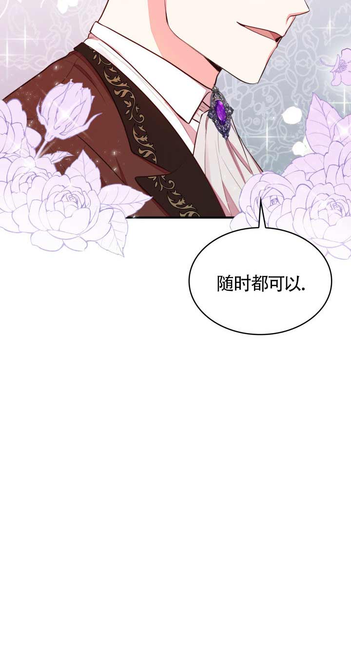 是個惡女, 卻成了媽媽 - 第05話(2/2) - 8
