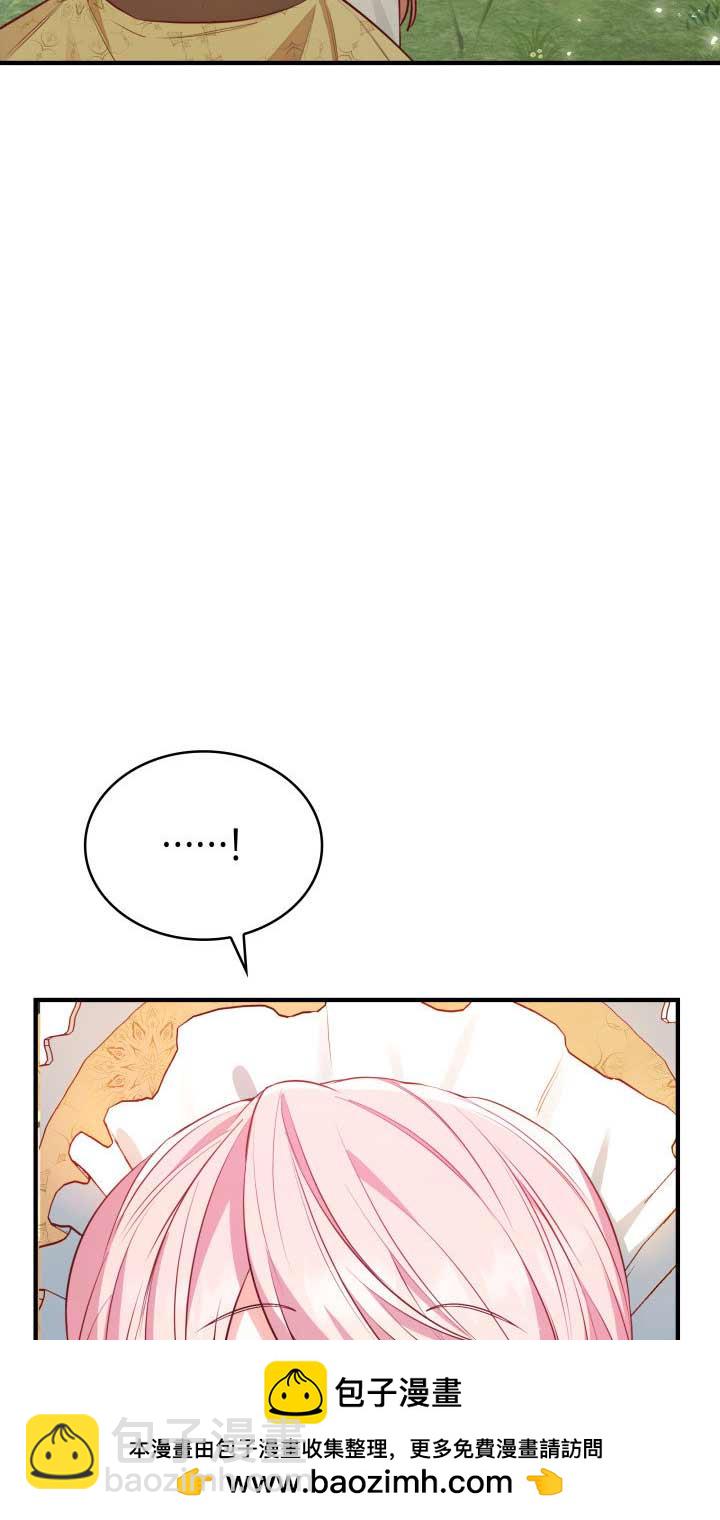 是個惡女, 卻成了媽媽 - 第05話(2/2) - 2