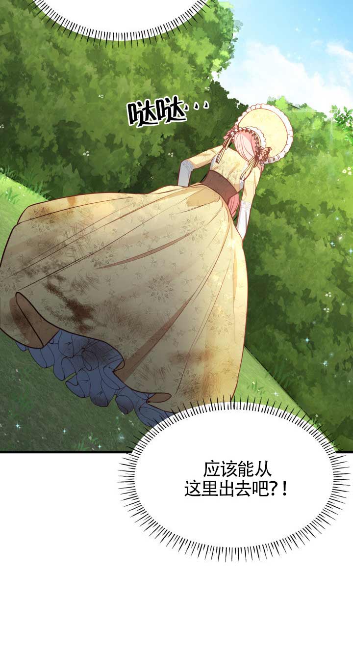 是個惡女, 卻成了媽媽 - 第05話(2/2) - 4